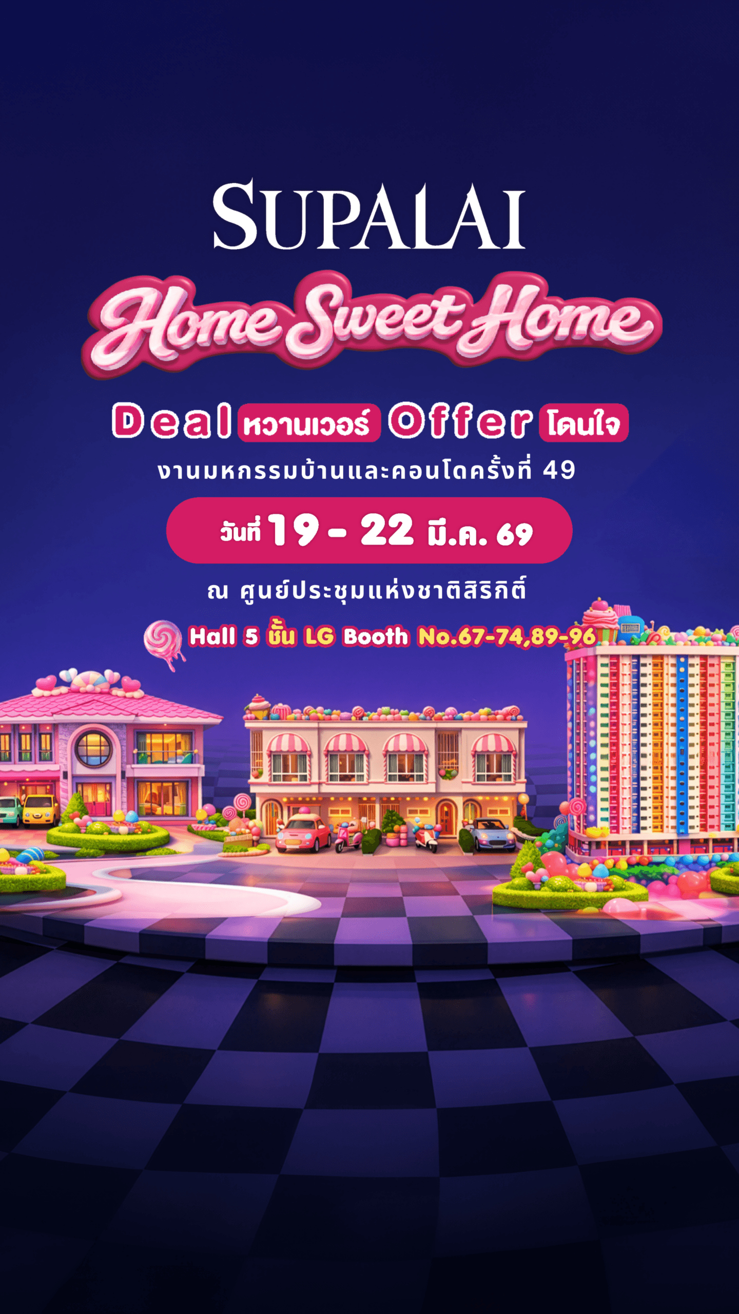 Supalai Home Sweet Home – Deal หวานเวอร์ Offer โดนใจ (มหกรรมบ้านและคอนโดครั้งที่ 49)