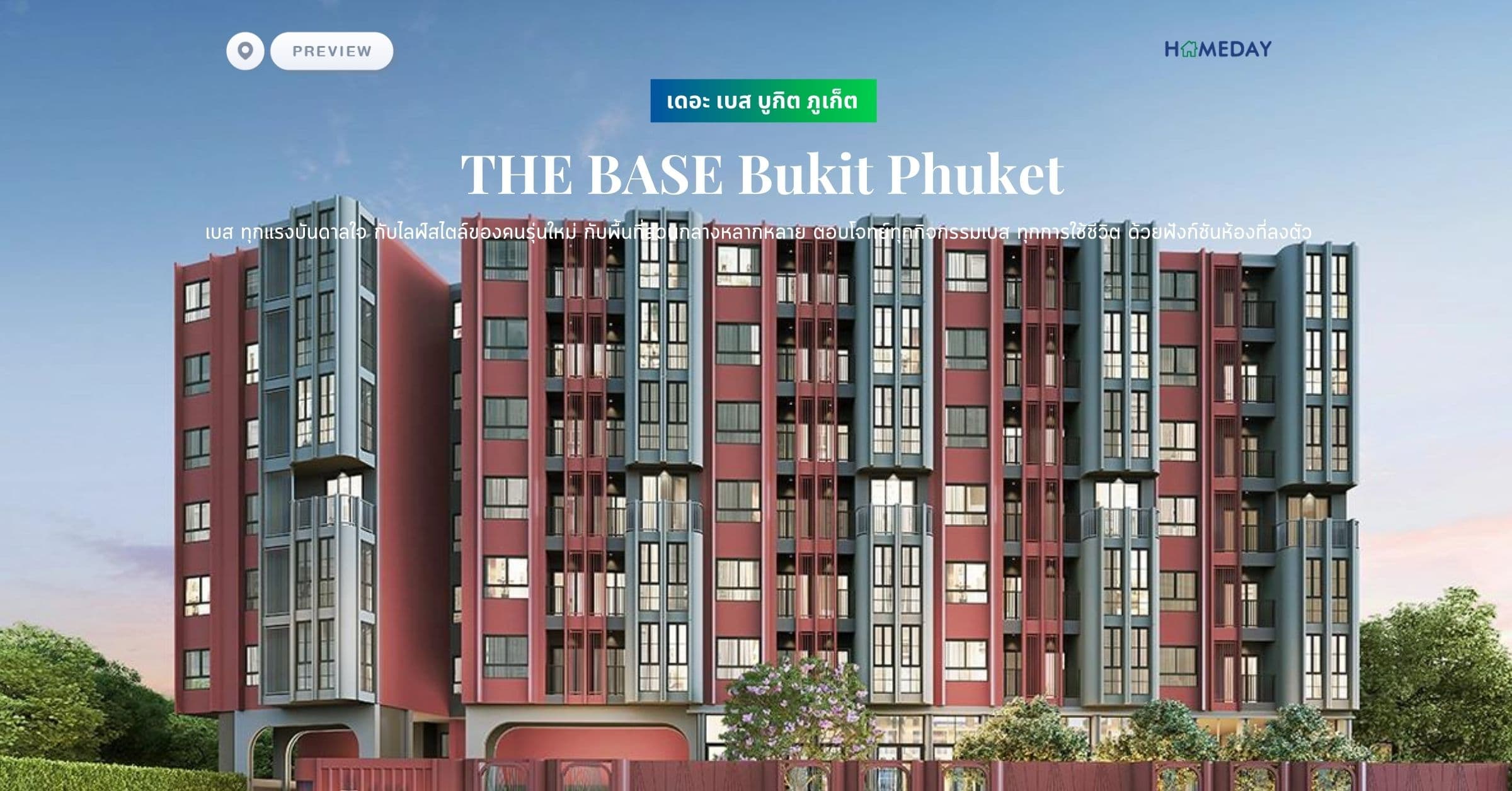 พรีวิว เดอะ เบส บูกิต ภูเก็ต (THE BASE Bukit Phuket) เบส ทุกแรงบันดาลใจ กับไลฟ์สไตล์ของคนรุ่นใหม่ กับพื้นที่ส่วนกลางหลากหลาย ตอบโจทย์ทุกกิจกรรมเบส ทุกการใช้ชีวิต ด้วยฟังก์ชันห้องที่ลงตัว