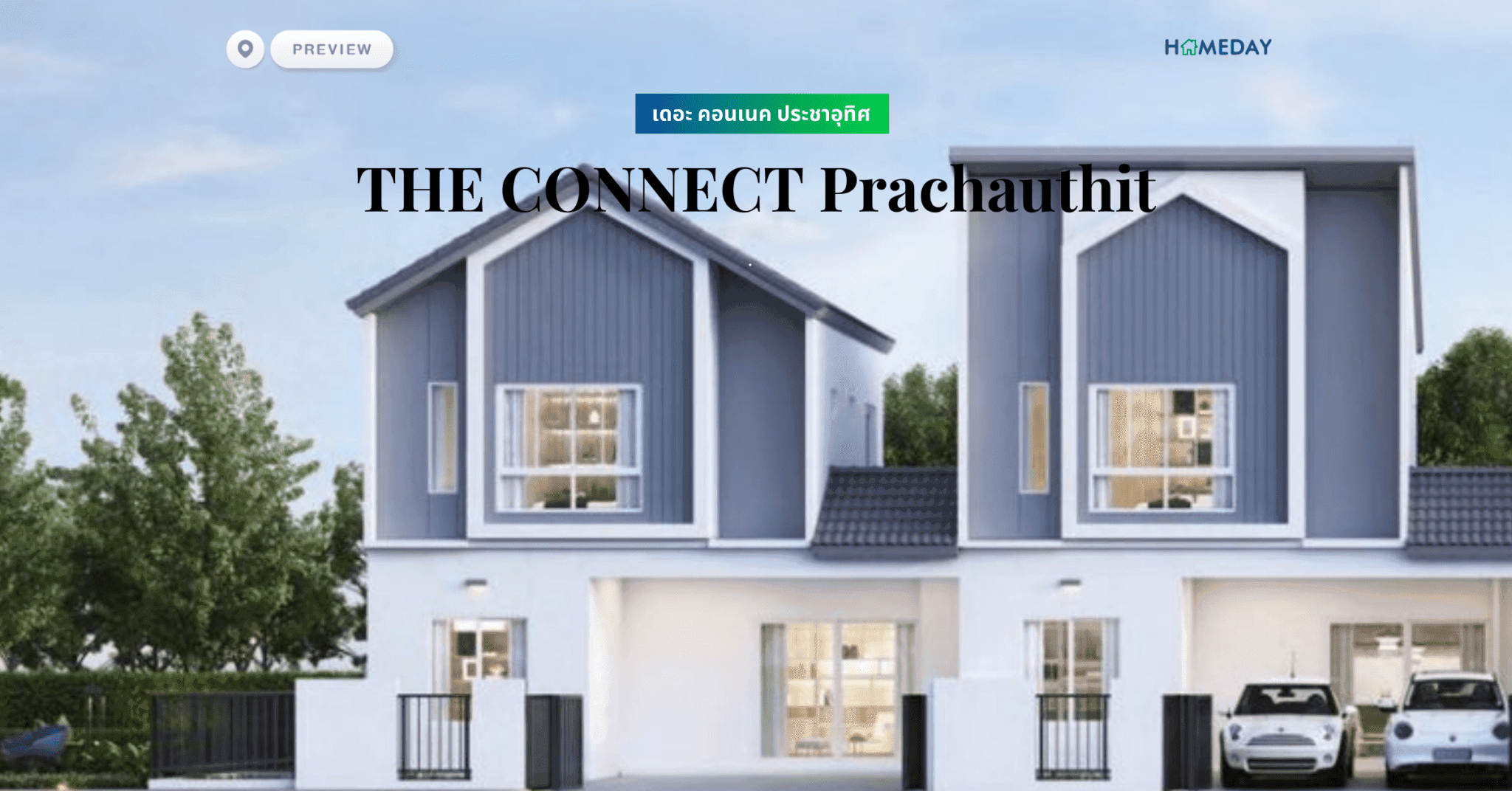 พรีวิว เดอะ คอนเนค ประชาอุทิศ (THE CONNECT Prachauthit)