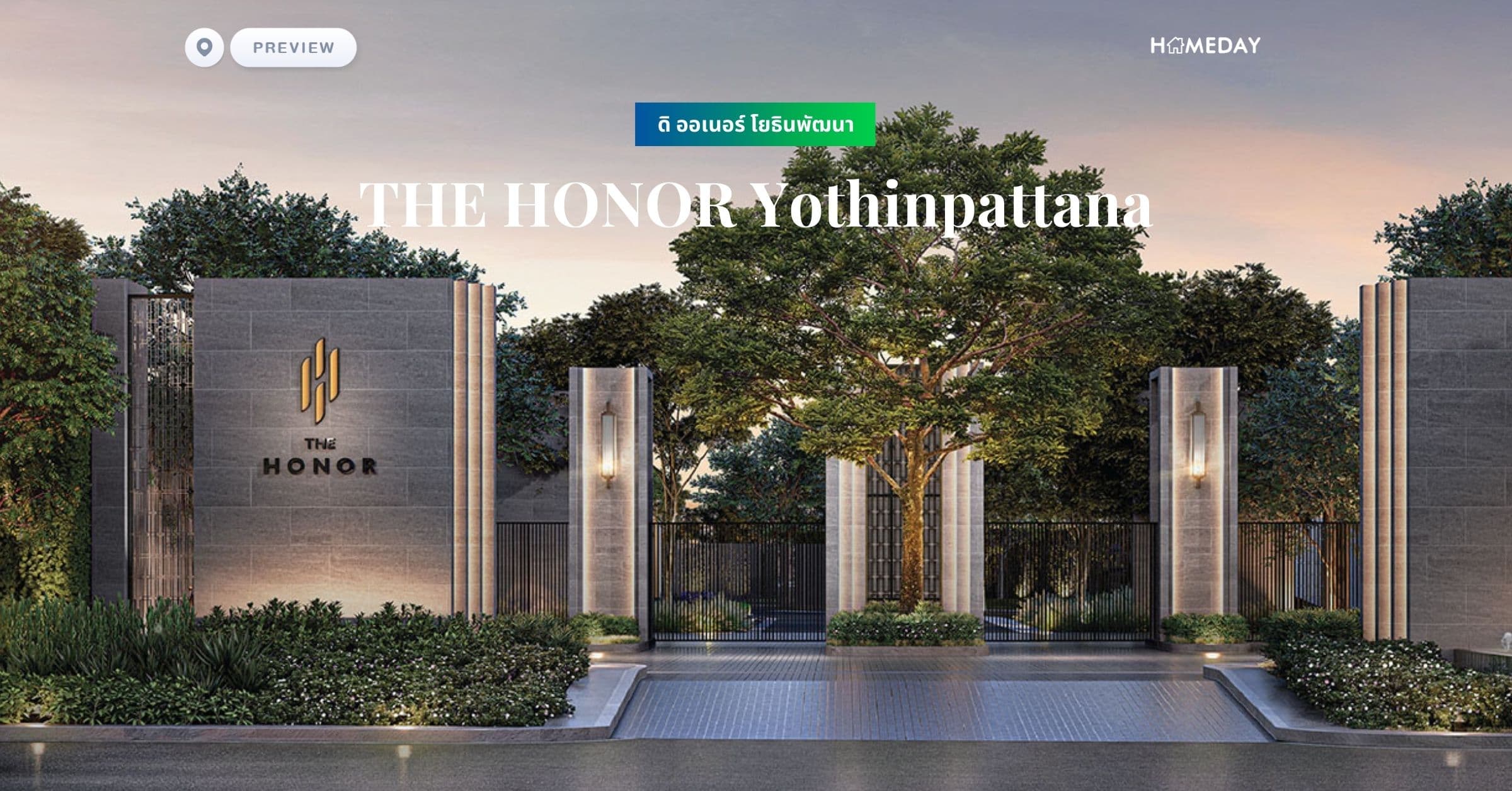 พรีวิว ดิ ออเนอร์ โยธินพัฒนา (THE HONOR Yothinpattana)
