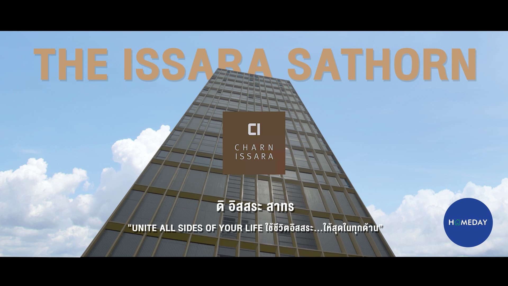 รีวิว ดิ อิสสระ สาทร (The Issara Sathorn) คอนโดที่ให้คุณใช้ชีวิตอิสระได้เต็มที่เหมือนฝัน : ชมคลิป