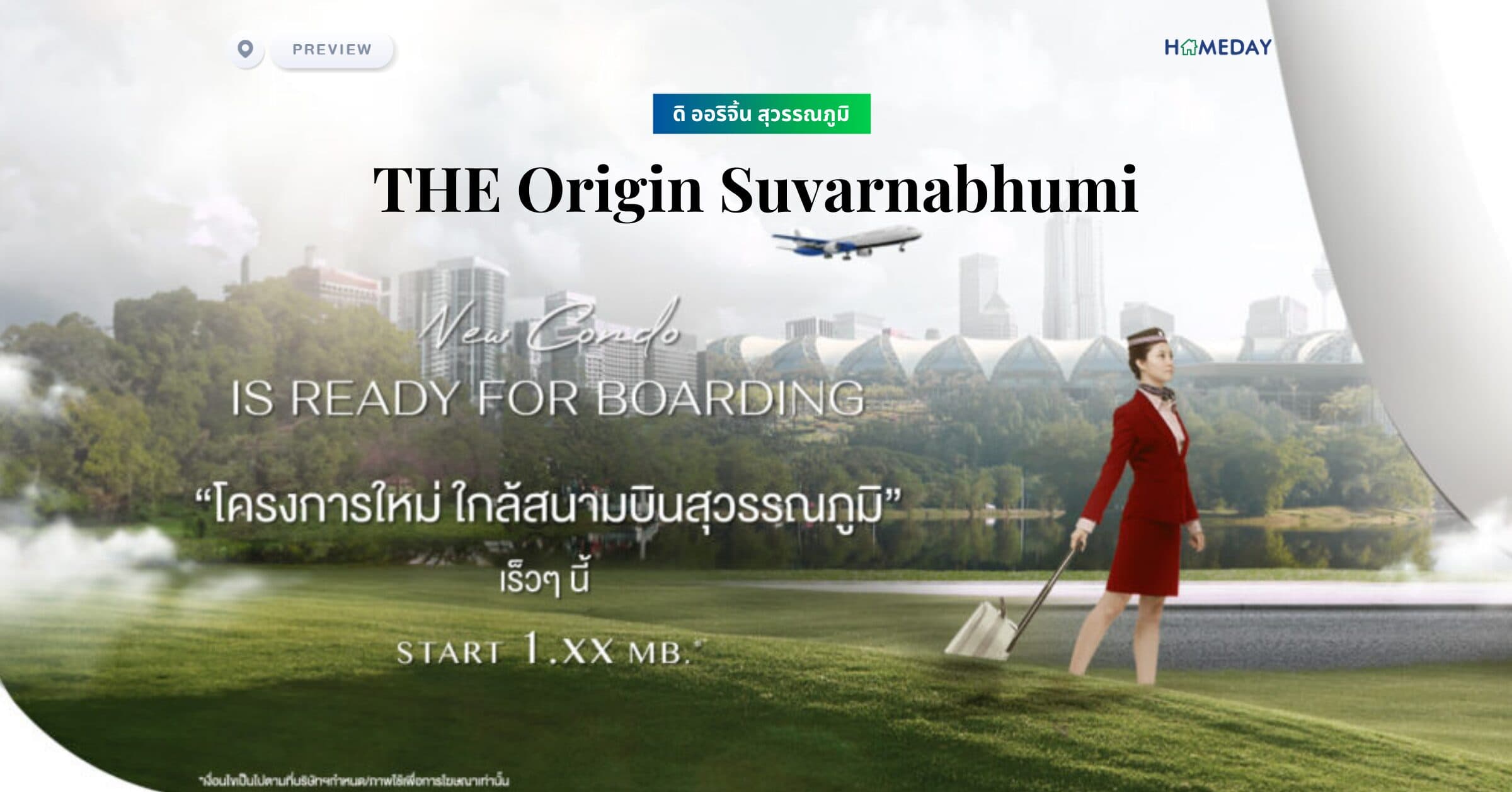 พรีวิว ดิ ออริจิ้น สุวรรณภูมิ (THE Origin Suvarnabhumi)