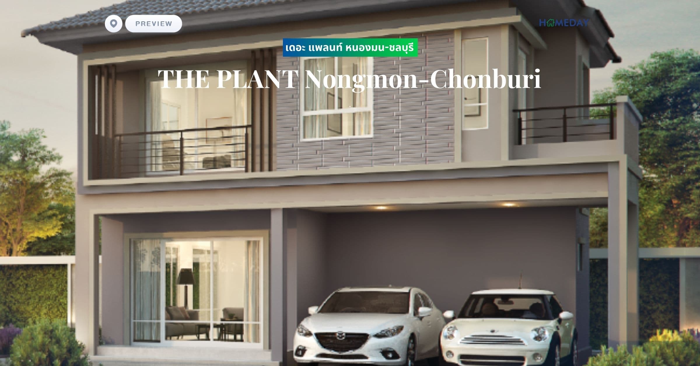 พรีวิว เดอะ แพลนท์ หนองมน-ชลบุรี (THE PLANT Nongmon-Chonburi)