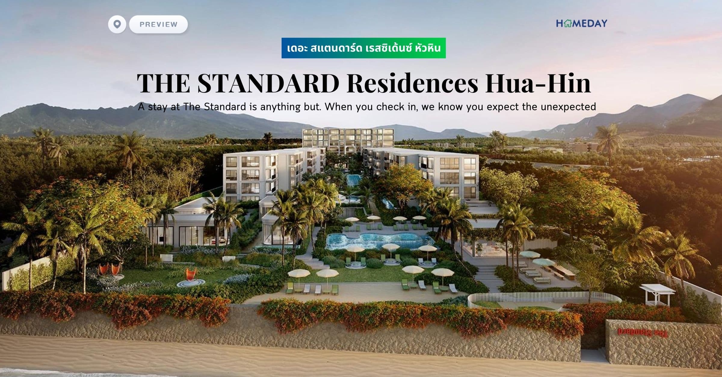พรีวิว เดอะ สแตนดาร์ด เรสซิเด้นซ์ หัวหิน (THE STANDARD Residences Hua-Hin) A stay at The Standard is anything but. When you check in, we know you expect the unexpected