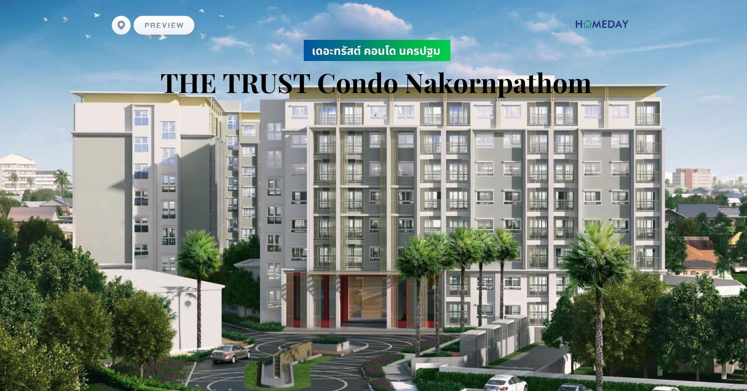 พรีวิว เดอะทรัสต์ คอนโด นครปฐม (THE TRUST Condo Nakornpathom)