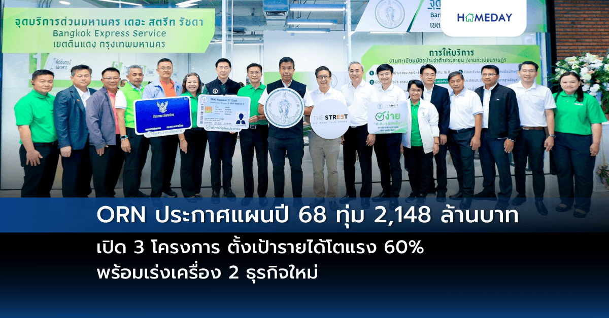 “เดอะ สตรีท รัชดา” ร่วมกับกรุงเทพมหานคร เปิดจุดบริการด่วนมหานคร ให้บริการทุกวัน 10.30-18.30 น.