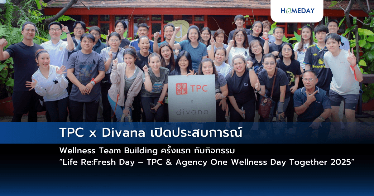 TPC x Divana เปิดประสบการณ์ Wellness Team Building ครั้งแรก กับกิจกรรม “Life Re:Fresh Day – TPC & Agency One Wellness Day Together 2025”