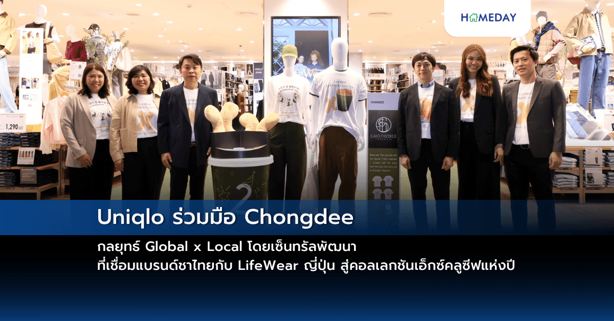 Uniqlo ร่วมมือ Chongdee: กลยุทธ์ Global x Local โดยเซ็นทรัลพัฒนา ที่เชื่อมแบรนด์ชาไทยกับ LifeWear ญี่ปุ่น สู่คอลเลกชันเอ็กซ์คลูซีฟแห่งปีk