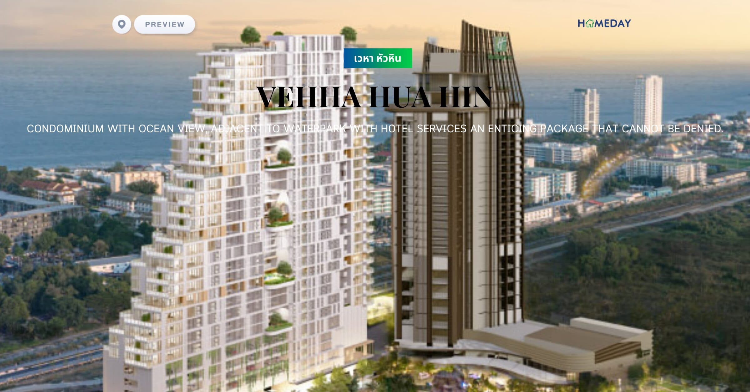 พรีวิว เวหา หัวหิน (VEHHA HUA HIN) Condominium with Ocean View, adjacent to Waterpark with Hotel Services An enticing package that cannot be denied.