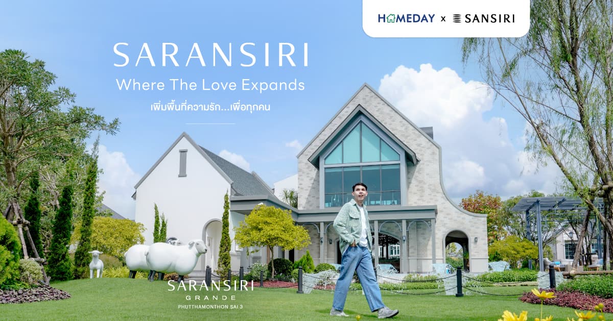 แสนสิริ ยกระดับแบรนด์ ‘สราญสิริ’ สู่โมเดลบ้านเดี่ยวพรีเมียม พร้อมเปิดตัวโครงการใหม่ในซีรีส์ Modern Farmhouse Extra Series ย่านพุทธมณฑล “สราญสิริ แกรนเด พุทธมณฑล สาย 3” มูลค่าโครงการ 803 ล้านบาท