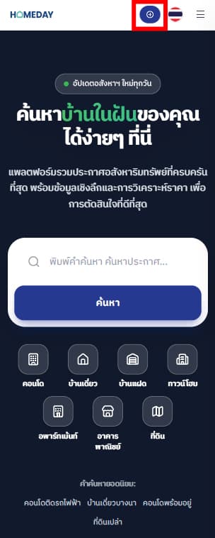 วิธีสมัครสมาชิก