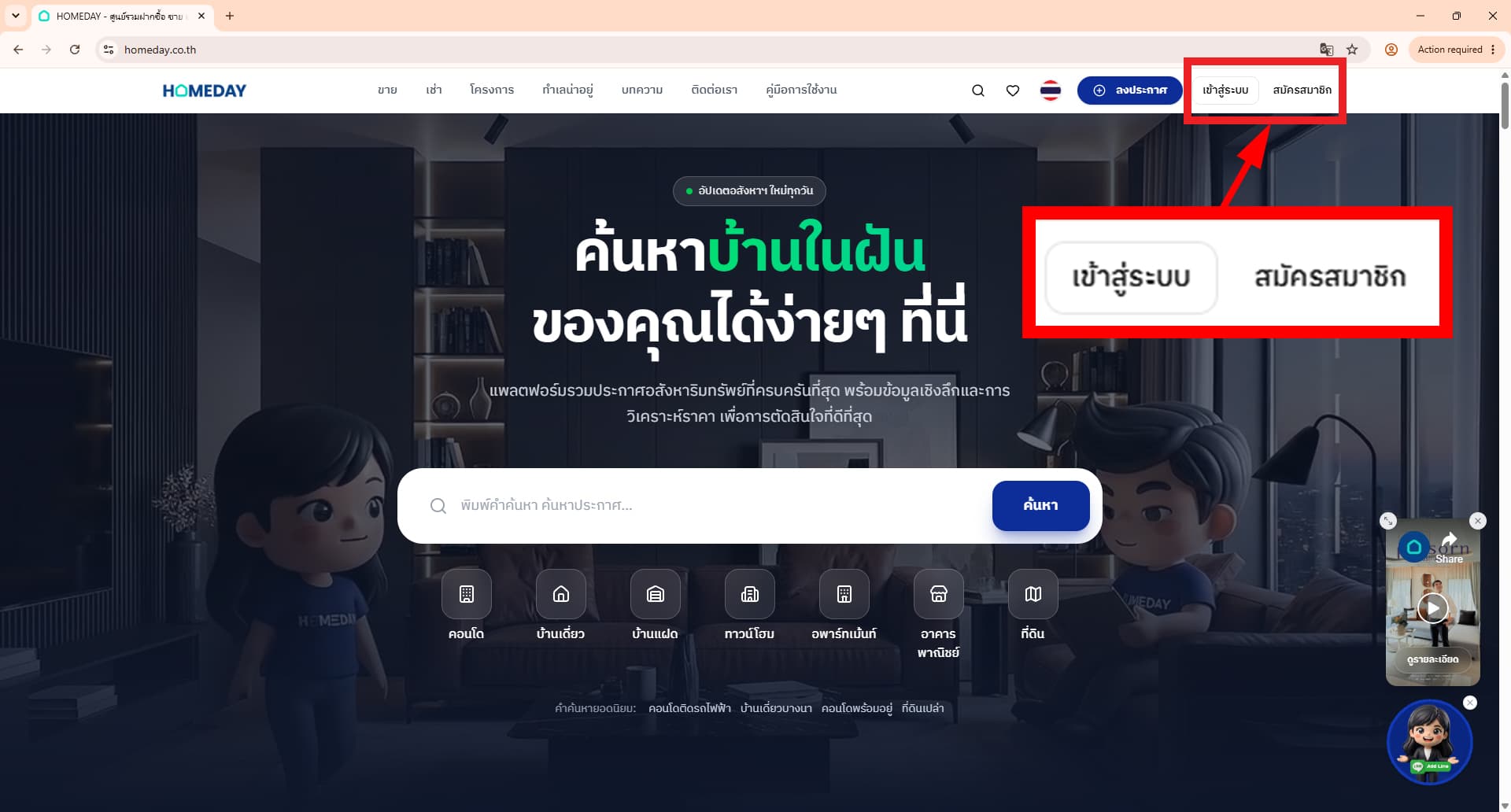 วิธีสมัครสมาชิก