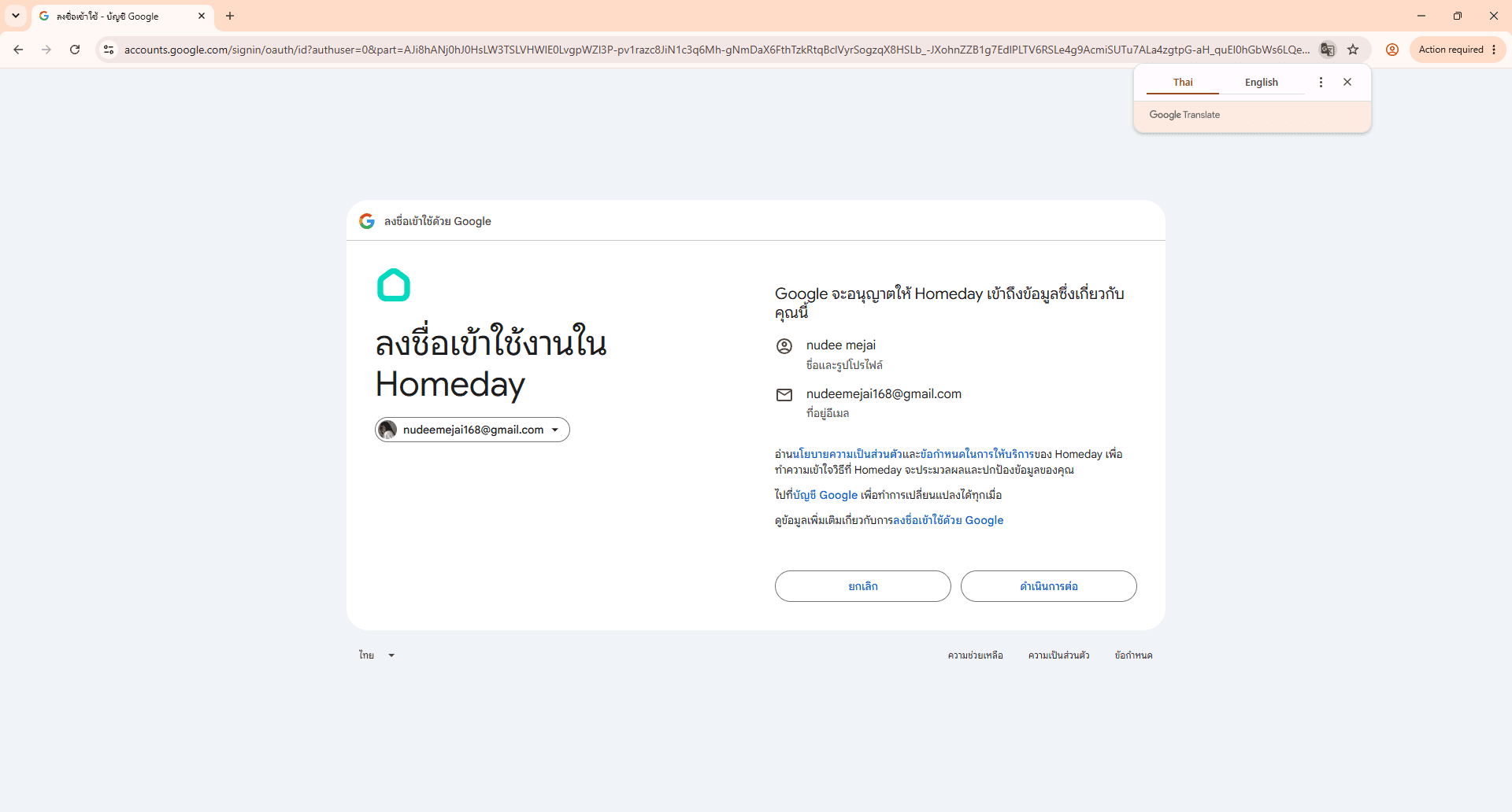 วิธีสมัครสมาชิก