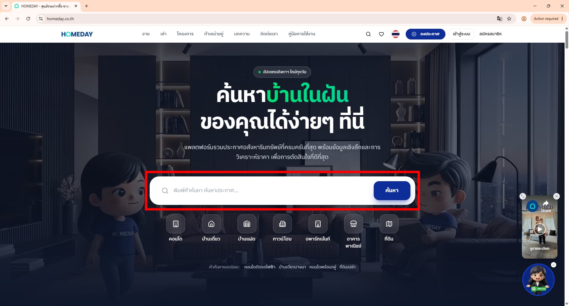 วิธีสมัครสมาชิก