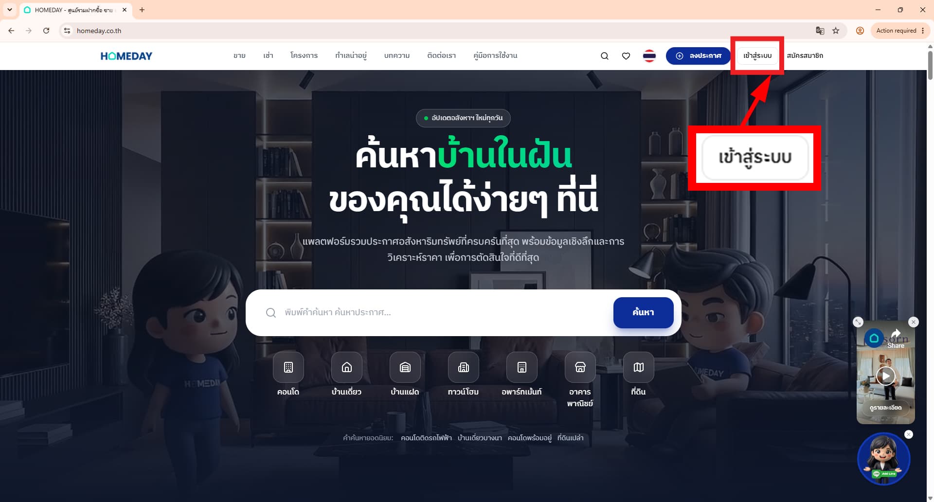 วิธียืนยันตัวตน