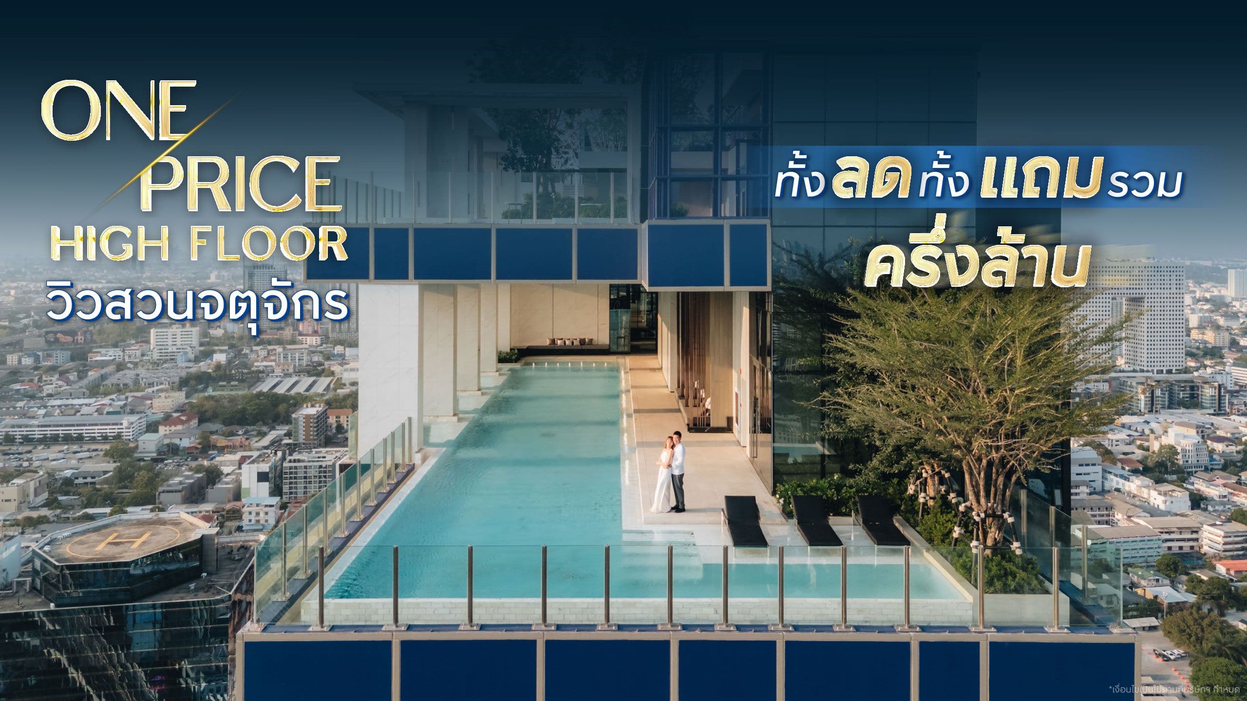 ไลฟ์ พหลฯ - ลาดพร้าว (LIFE Phahon - Ladprao)