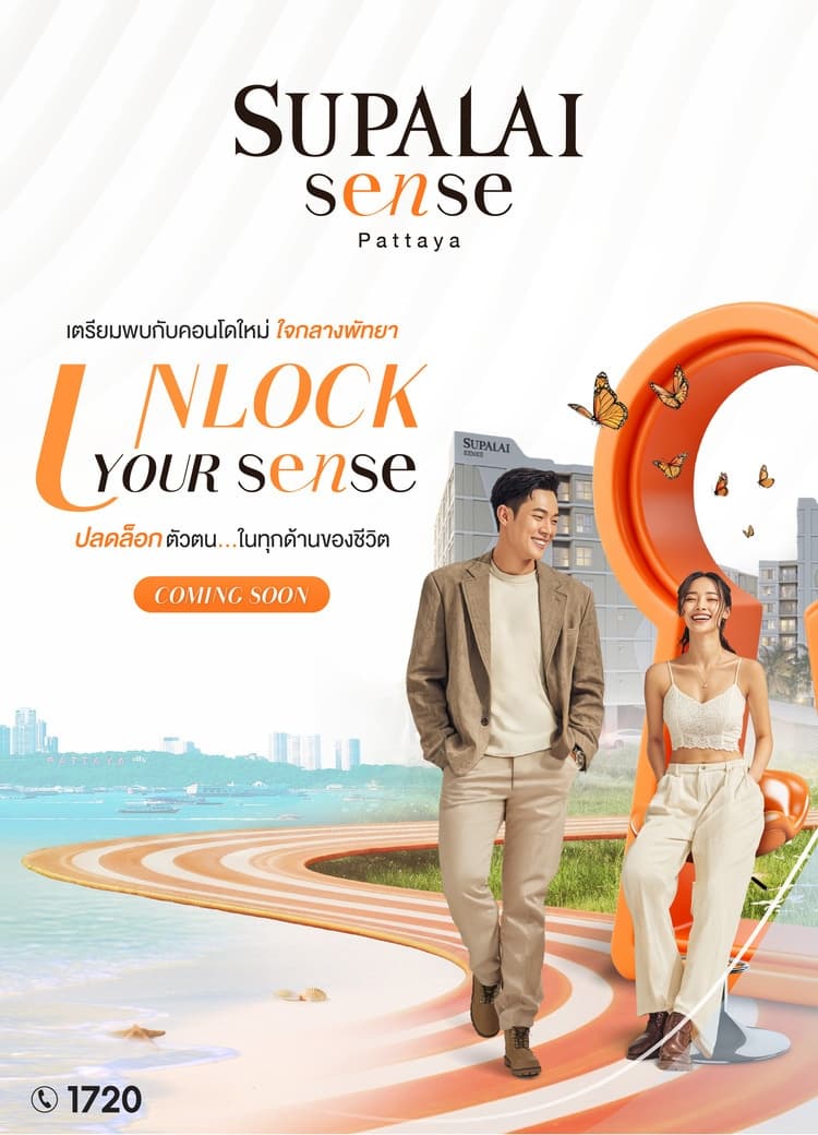 ศุภาลัย เซนส์ พัทยา (Supalai Sense Pattaya)