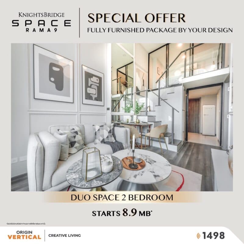 ไนท์บริดจ์ สเปซ พระราม 9 (KnightsBridge Space Rama 9)