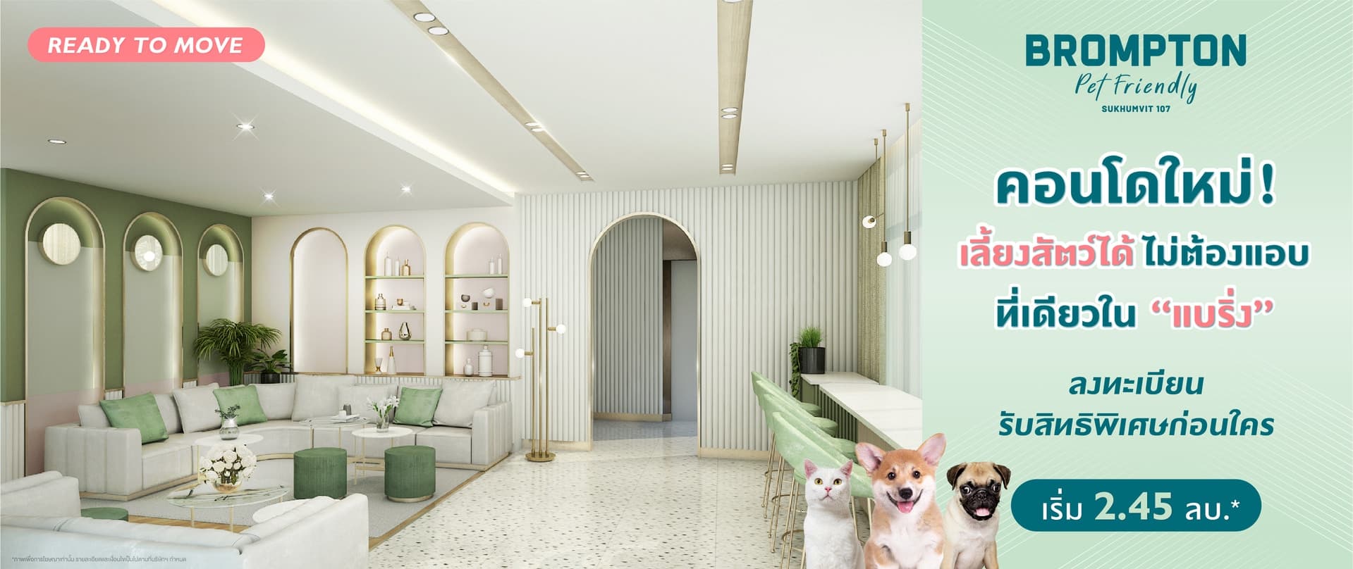 บรอมตัน เพ็ท เฟรนด์ลี่ สุขุมวิท 107 (Brompton Pet Friendly Sukhumvit 107)