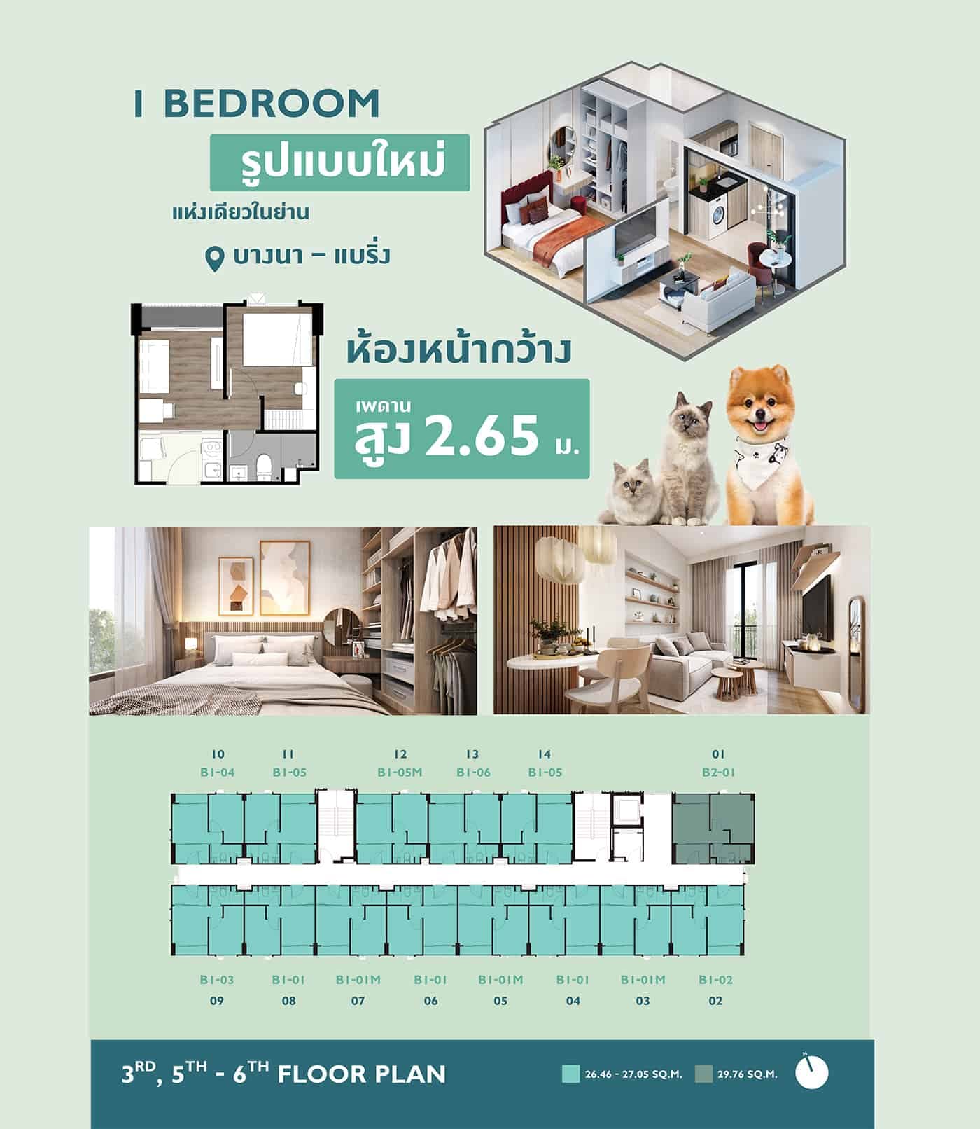 บรอมตัน เพ็ท เฟรนด์ลี่ สุขุมวิท 107 (Brompton Pet Friendly Sukhumvit 107)