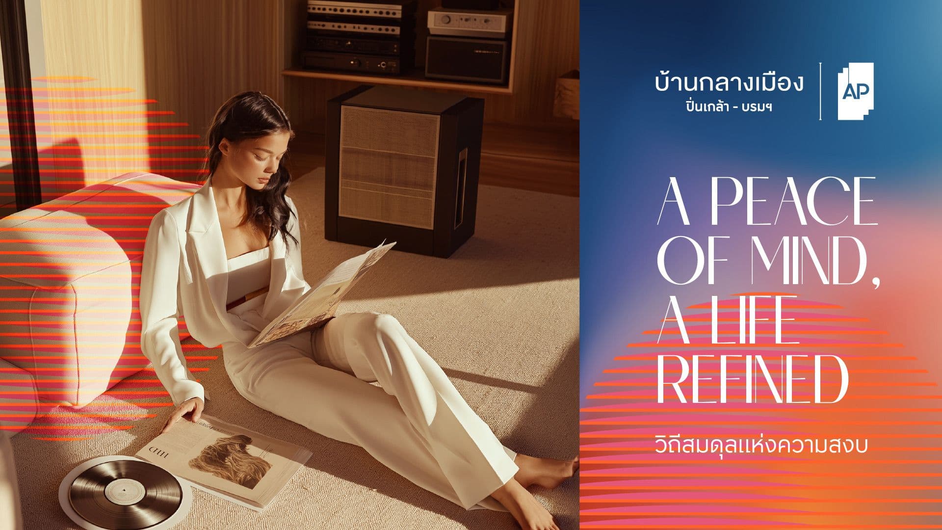 บ้านกลางเมือง ปิ่นเกล้า - บรมฯ (Baan Klang Muang Pinklao - Borom)