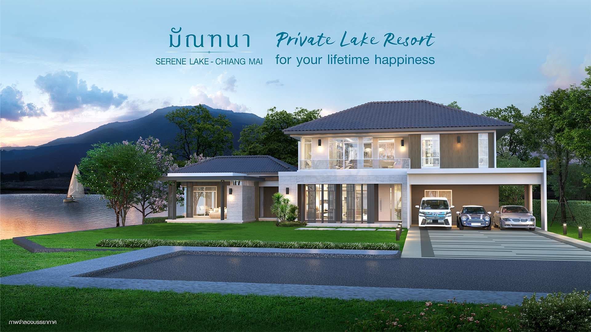พรีวิว มัณฑนา ซีรีนเลค - เชียงใหม่ (MANTANA SERENE LAKE - CHIANG MAI)