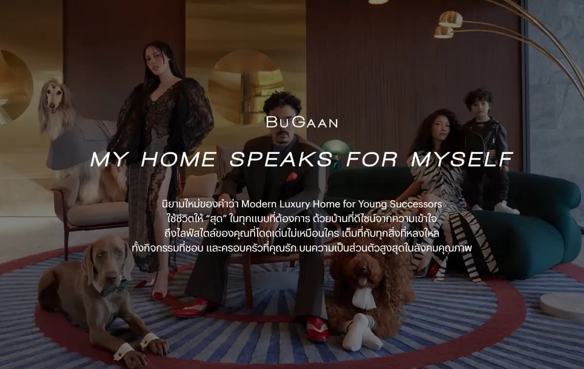 บูก้าน วอยย์ กรุงเทพกรีฑา (Bugaan Voyy Krungthep Kreetha)