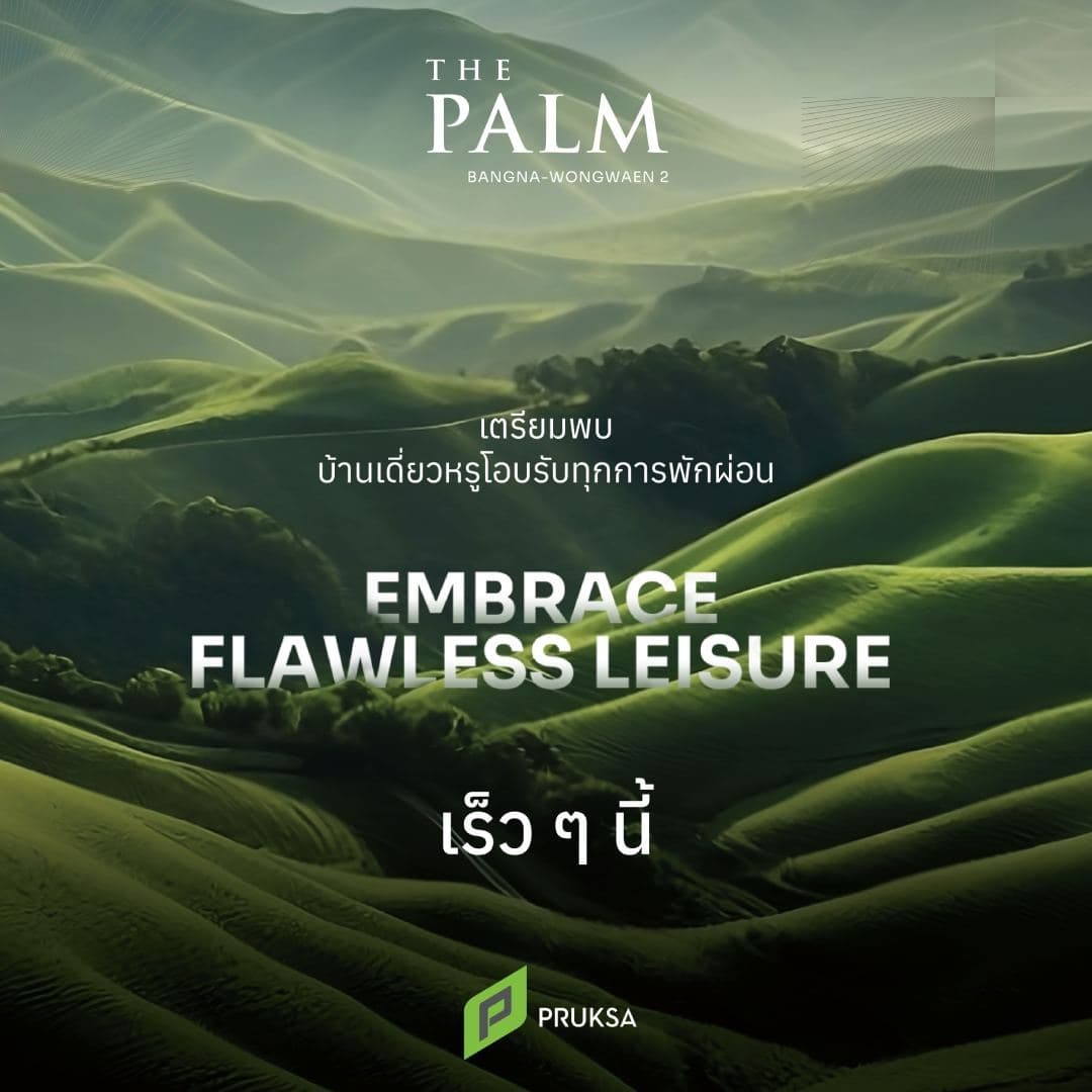 เดอะ ปาล์ม บางนา-วงแหวน 2 (The Palm Bangna-Wongwaen 2)