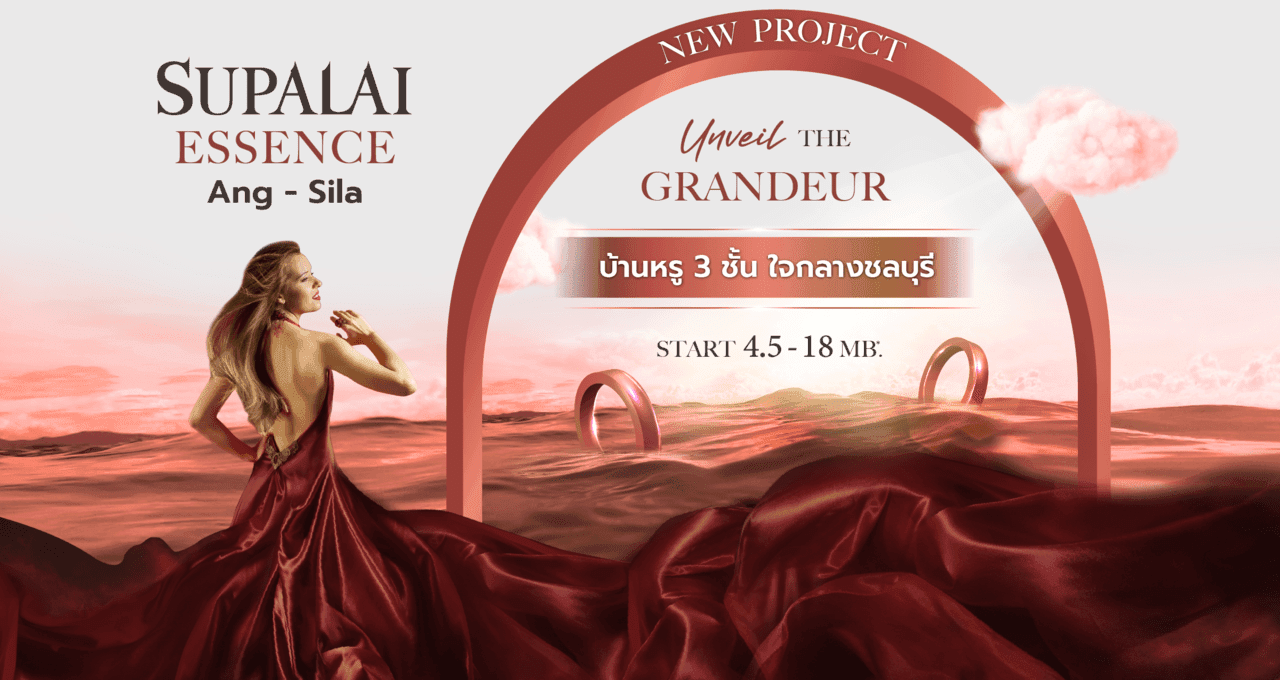 พรีวิว ศุภาลัย เอสเซ้นส์ อ่างศิลา (Supalai Essence Ang Sila)