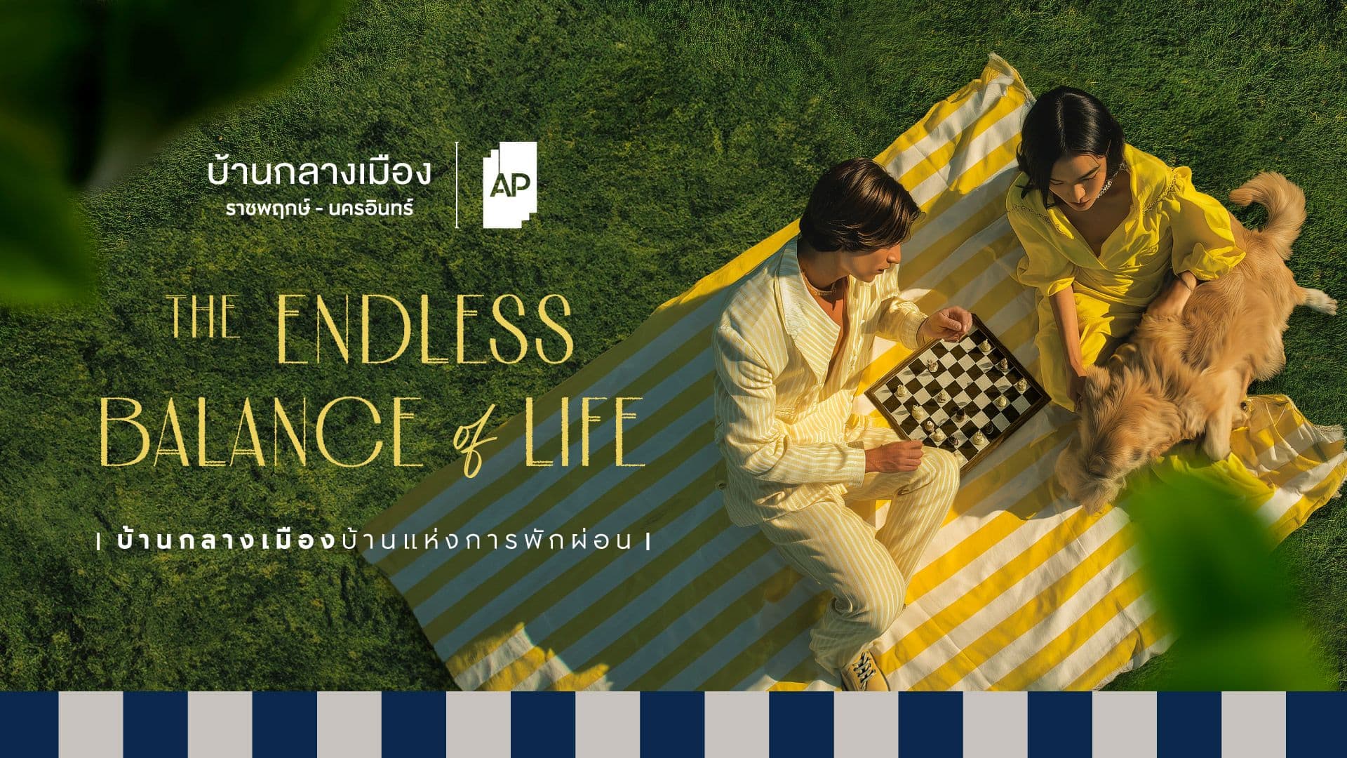 บ้านกลางเมือง ราชพฤกษ์ - นครอินทร์ (Baan Klang Muang Ratchapruek - Nakhon In)