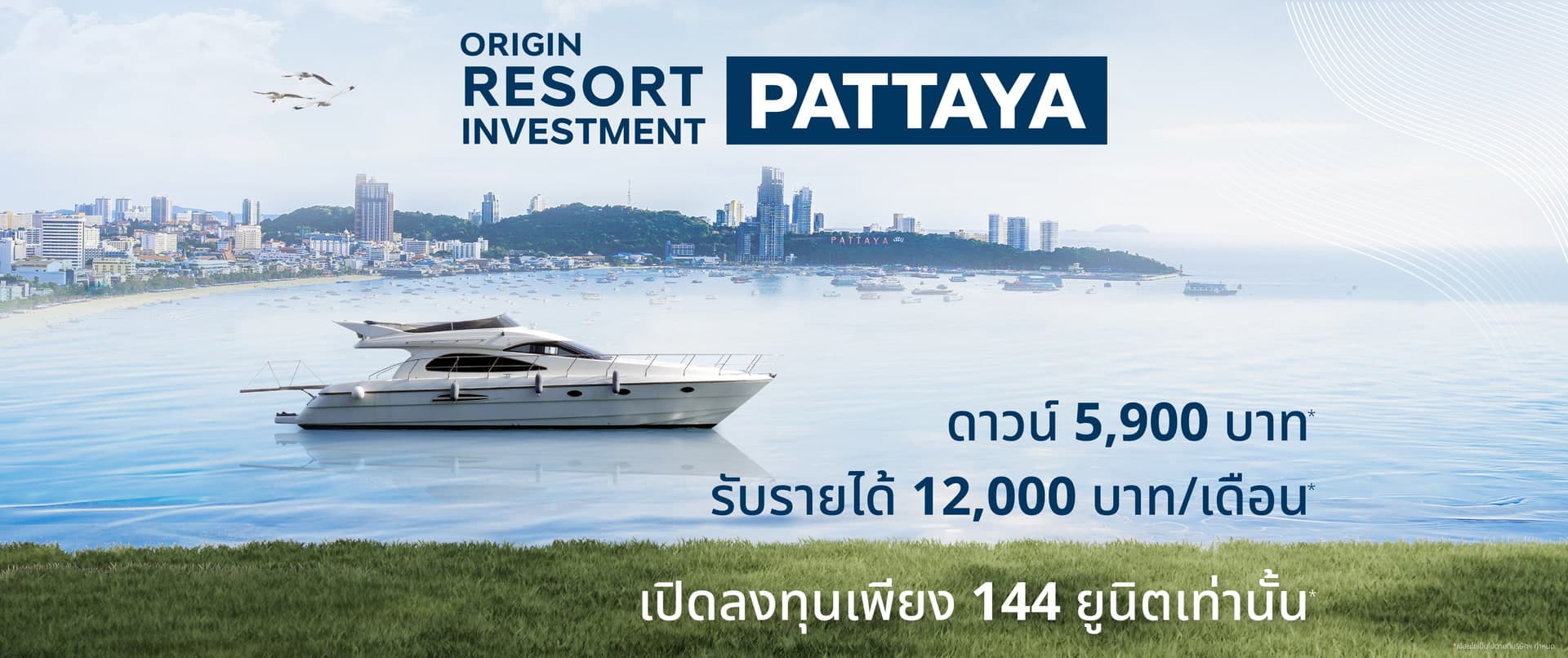 ออริจิ้น ไอพี โปรแกรม พัทยา (Origin IP Program Pattaya)