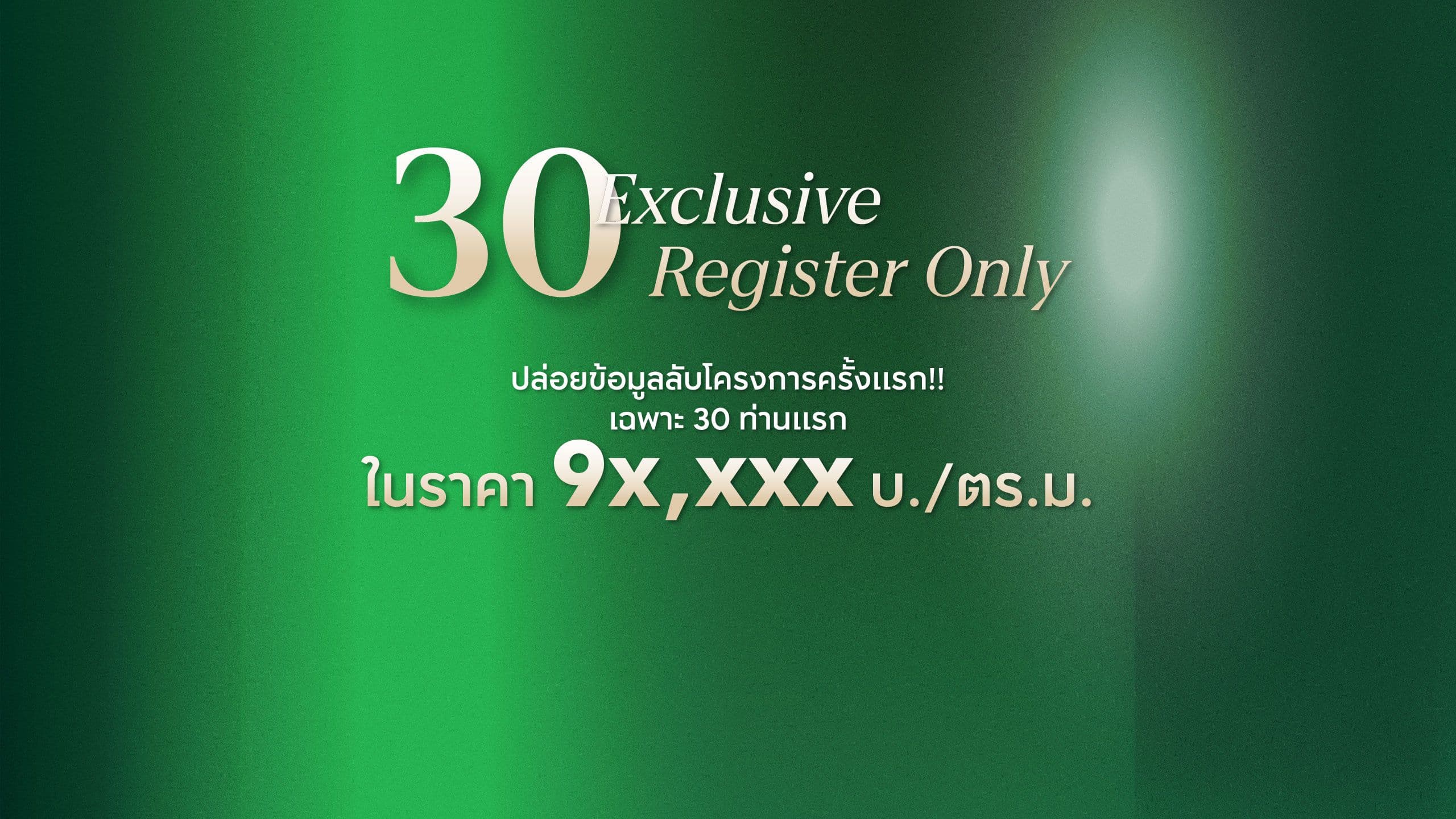 ไลฟ์ เจเจ อินเตอร์เชนจ์ (LIFE JJ Interchange)