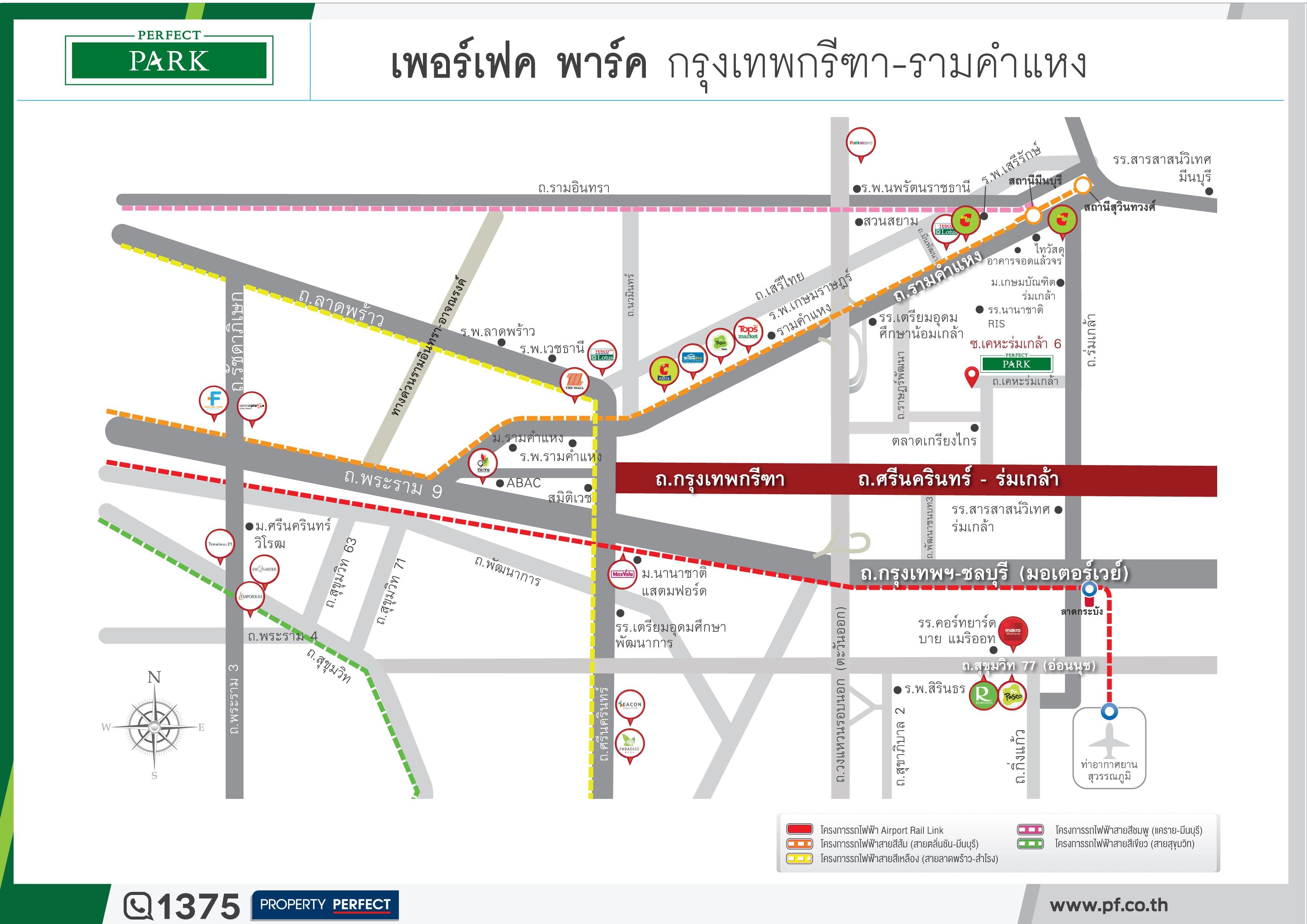 เพอร์เฟค พาร์ค กรุงเทพกรีฑา-รามคำแหง (Perfect Park Krungthep Kreetha-Ramkhamhaeng)