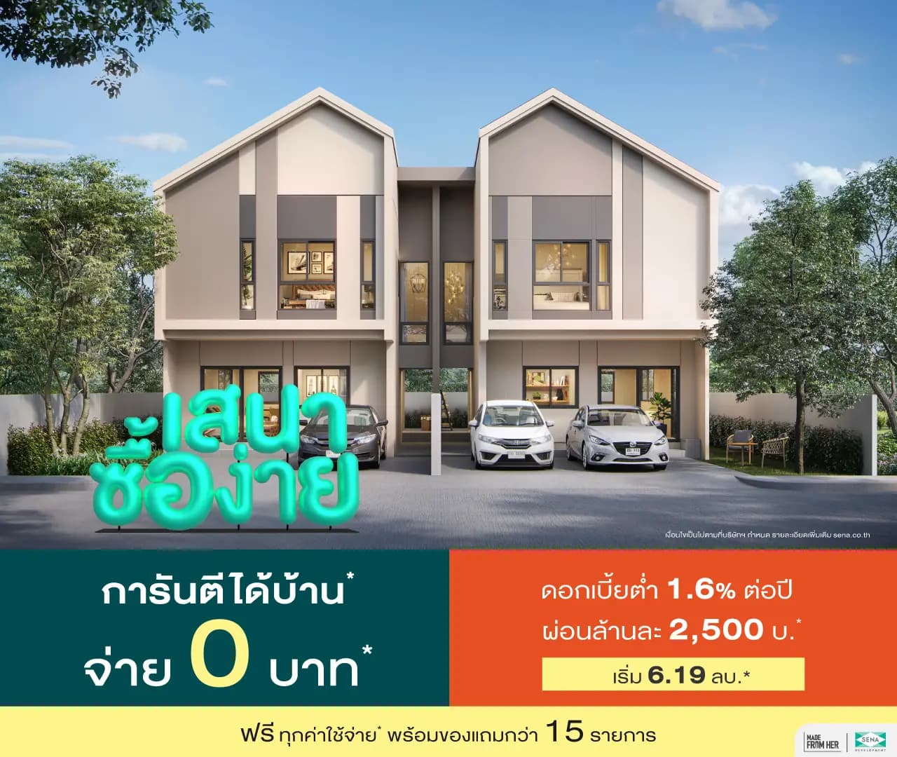 เสนา วิลเลจ รามอินทรา กม.9 (SENA Village Ramindra Km.9)