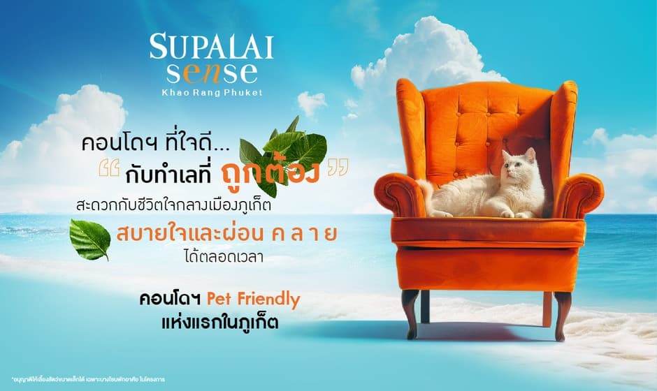 ศุภาลัย เซนส์ เขารัง ภูเก็ต (Supalai Sense Khao Rang Phuket)