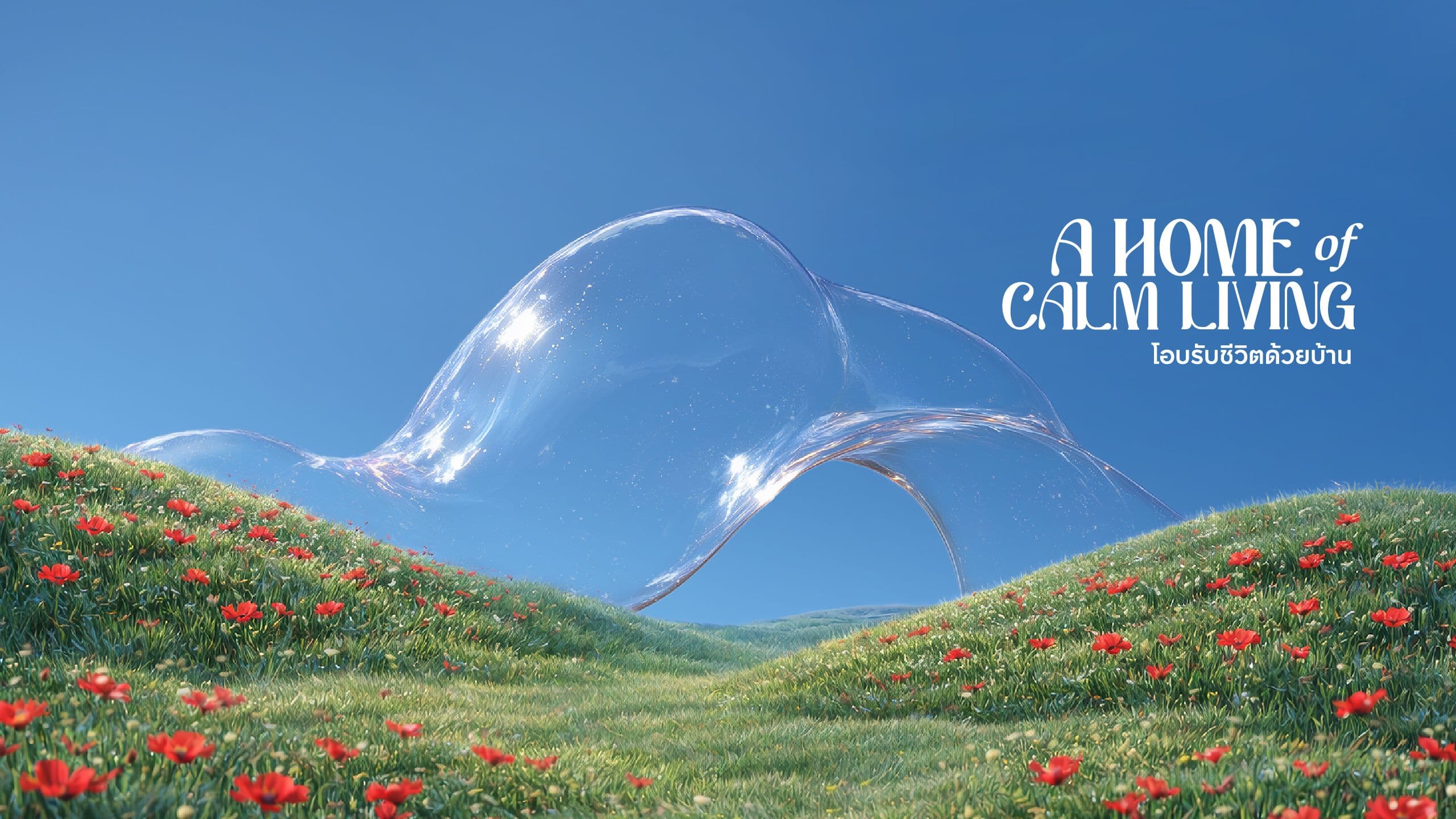 พลีโน่ พระราม 9 - กรุงเทพกรีฑา 4 (PLENO Rama 9 - Krungthep Kreetha 4)