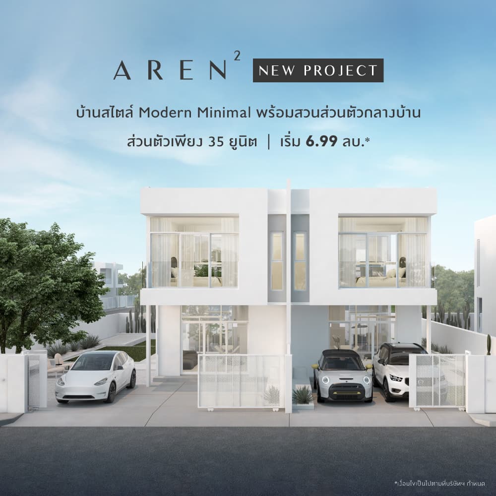 เอเรน 2 บางนา - วงแหวนฯ (AREN 2 Bangna - Wongwaen)