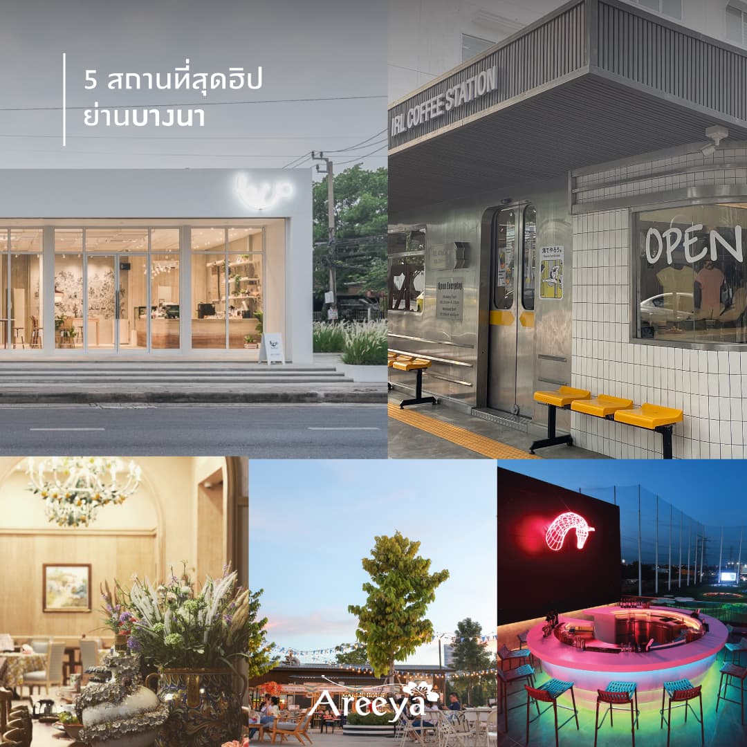 เดอะ วิลเลจ บางนา - วงแหวนฯ 4 (The Village Bangna - Wongwaen 4)