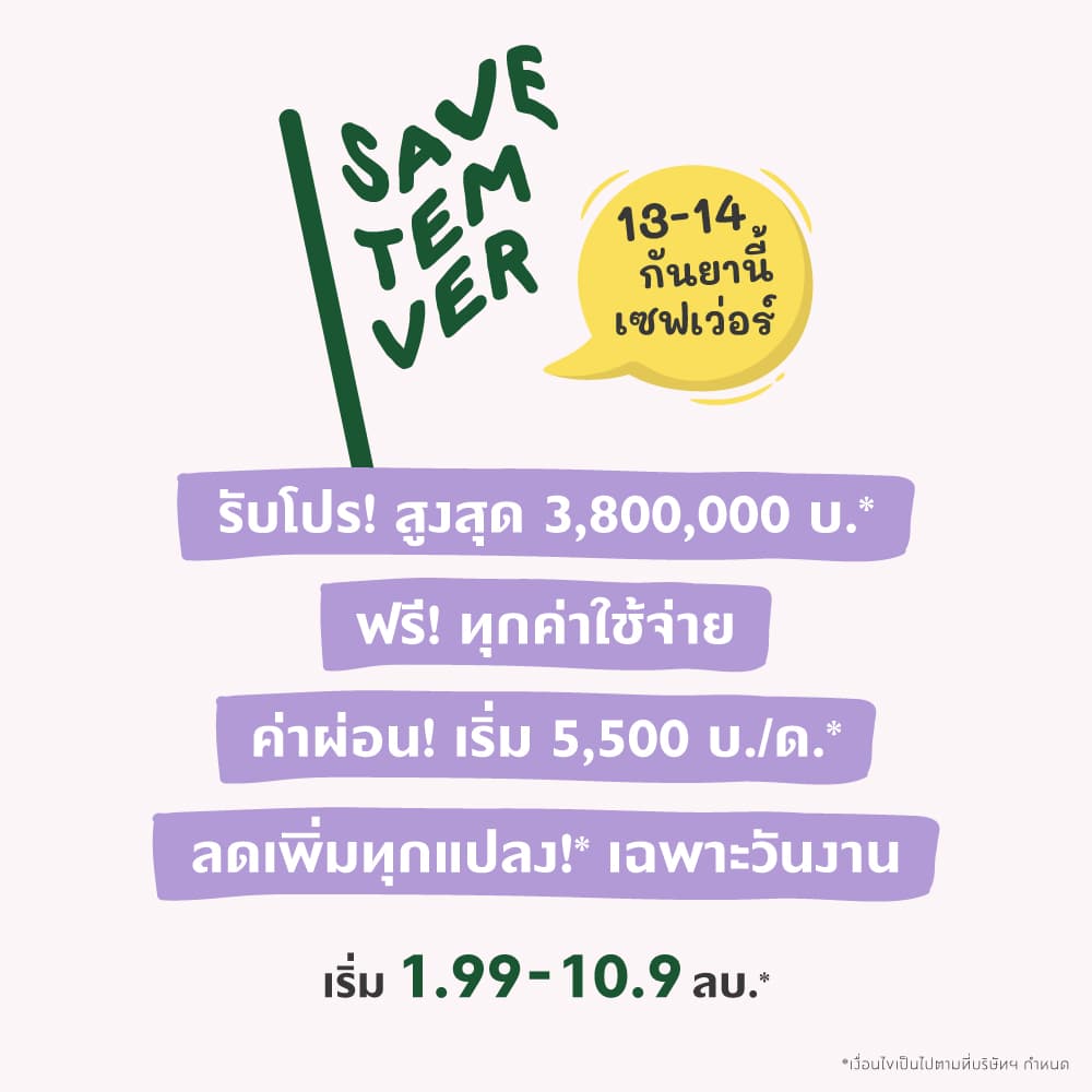 เดอะ วิลเลจ บางนา - วงแหวนฯ 4 (The Village Bangna - Wongwaen 4)