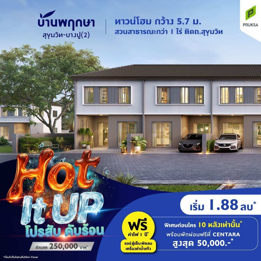 บ้านพฤกษา สุขุมวิท-บางปู 2 (Baan Pruksa Sukhumvit-Bangpu 2)