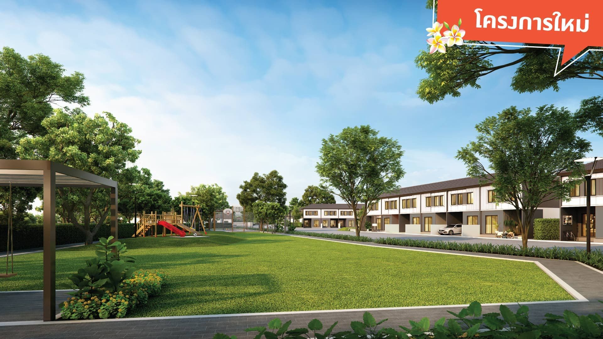 บ้านพฤกษา สุขุมวิท-บางปู 2 (Baan Pruksa Sukhumvit-Bangpu 2)