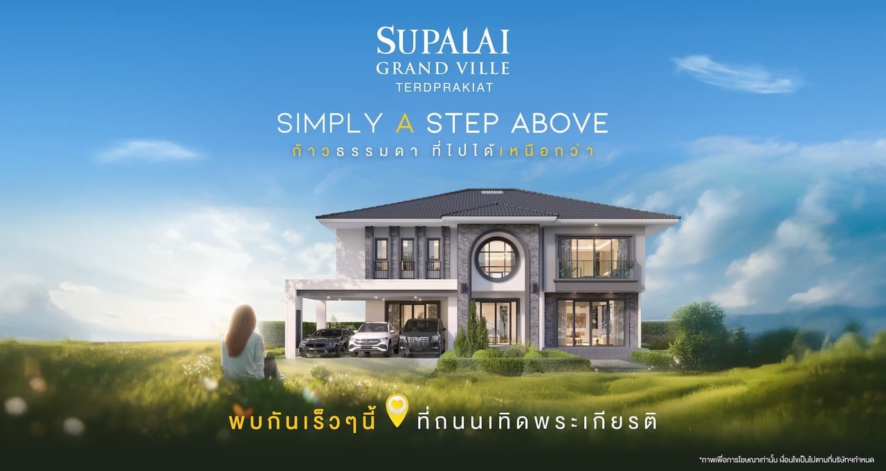 ศุภาลัย แกรนด์วิลล์ เทิดพระเกียรติ (Supalai Grand Ville Terdprakiat)