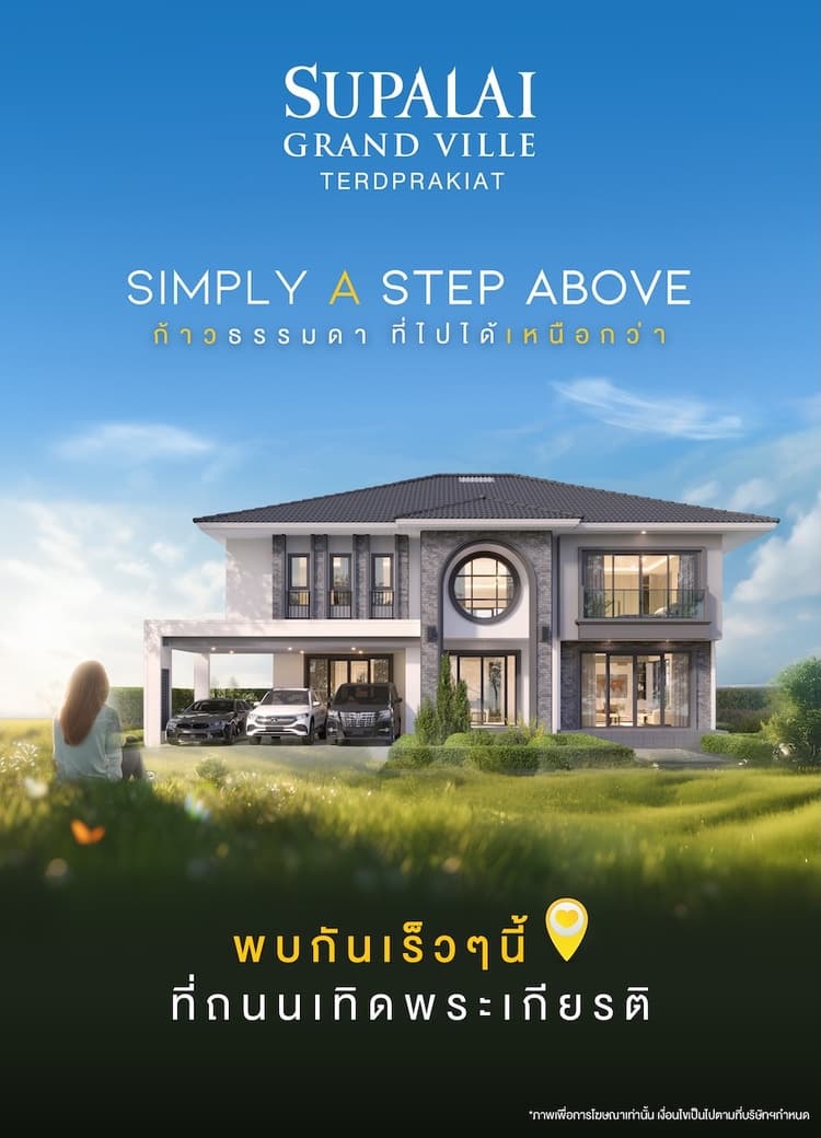 ศุภาลัย แกรนด์วิลล์ เทิดพระเกียรติ (Supalai Grand Ville Terdprakiat)