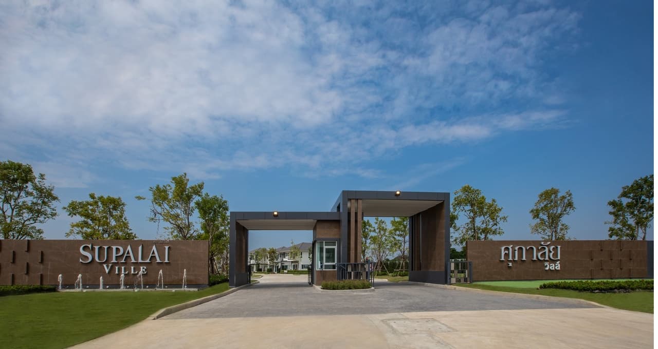 ศุภาลัย วิลล์ อยุธยา (Supalai Ville Ayutthaya)