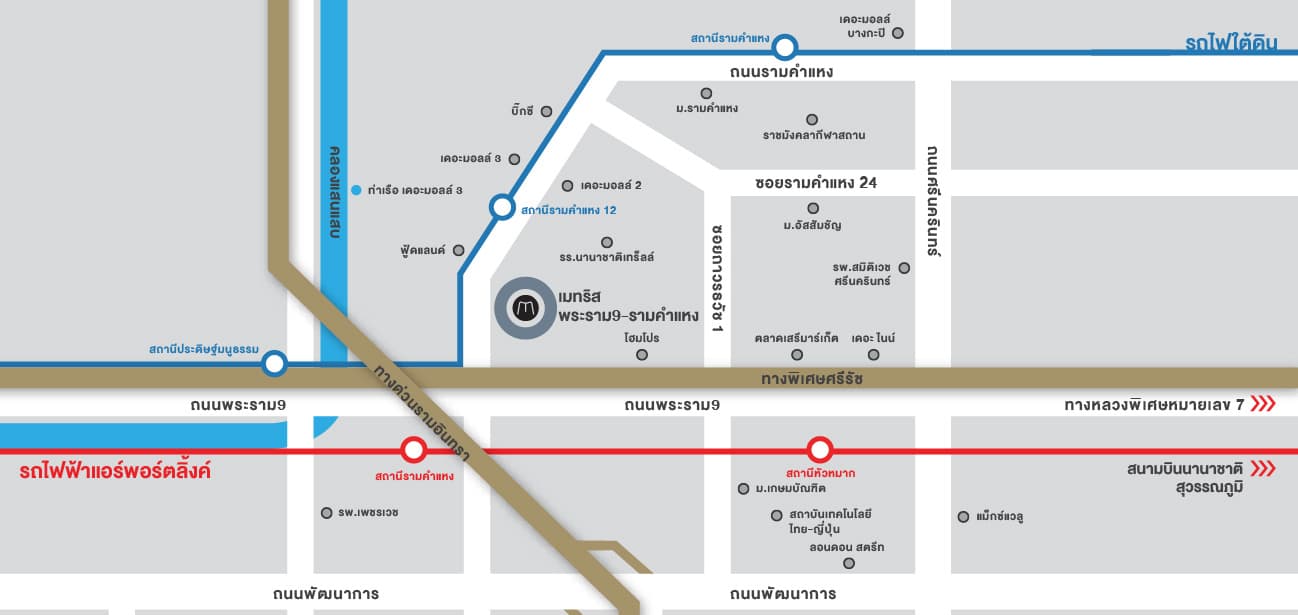 เมทริส พระราม 9-รามคำแหง (Metris Rama 9-Ramkhamhaeng)