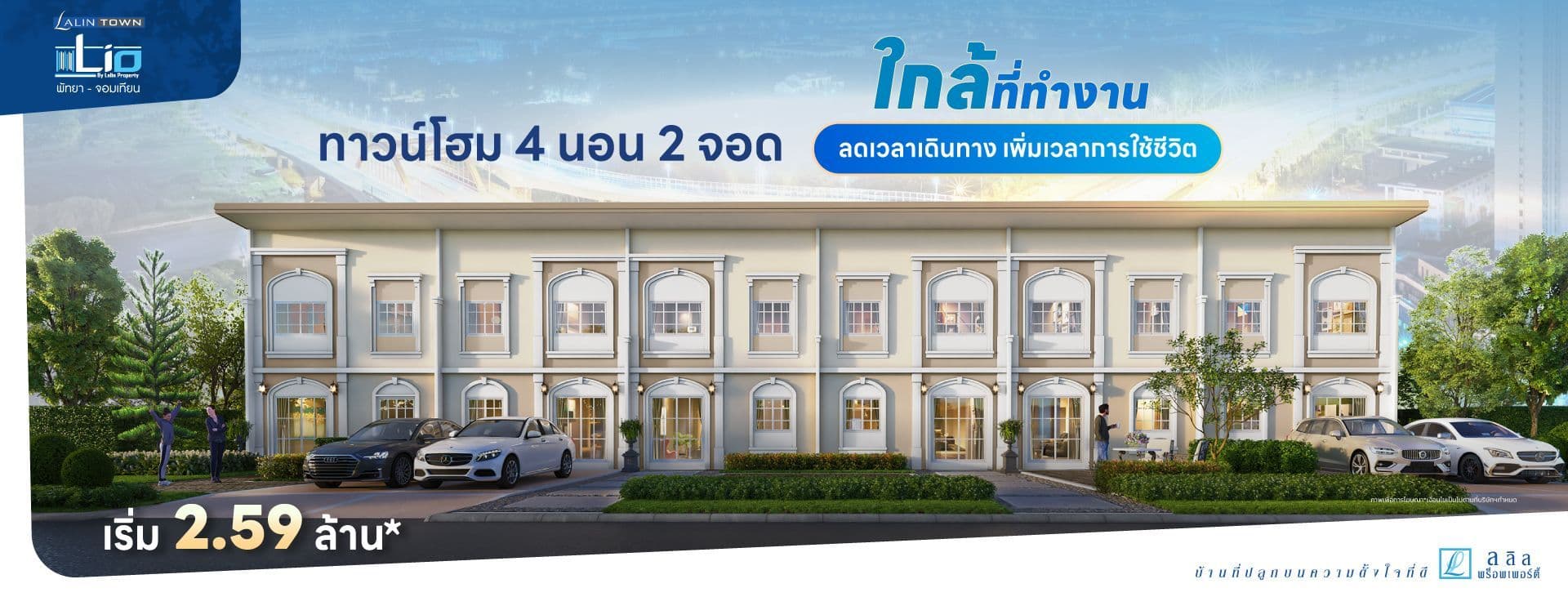 แลนซีโอ เพรสทีจ บางนา-ศรีวารี (Lanceo Prestige Bangna-Sriwaree)