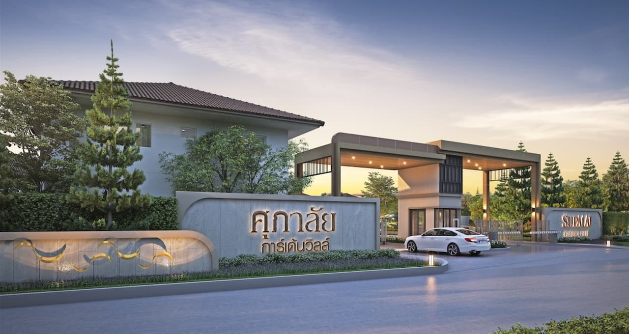 ศุภาลัย การ์เด้นวิลล์ เทพารักษ์-บางนา (Supalai Gardenville Theparak-Bangna)