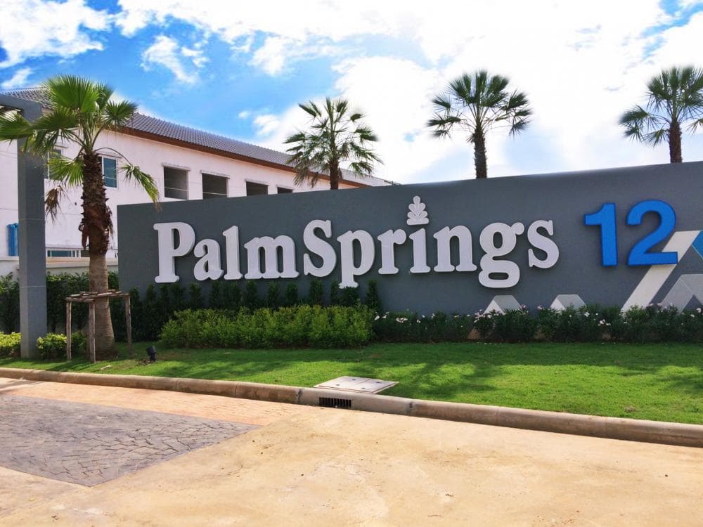 ปาล์มสปริงส์ 12 @บ้านพรุ-หาดใหญ่ (Palm Springs 12 @Ban Phru-Hatyai)