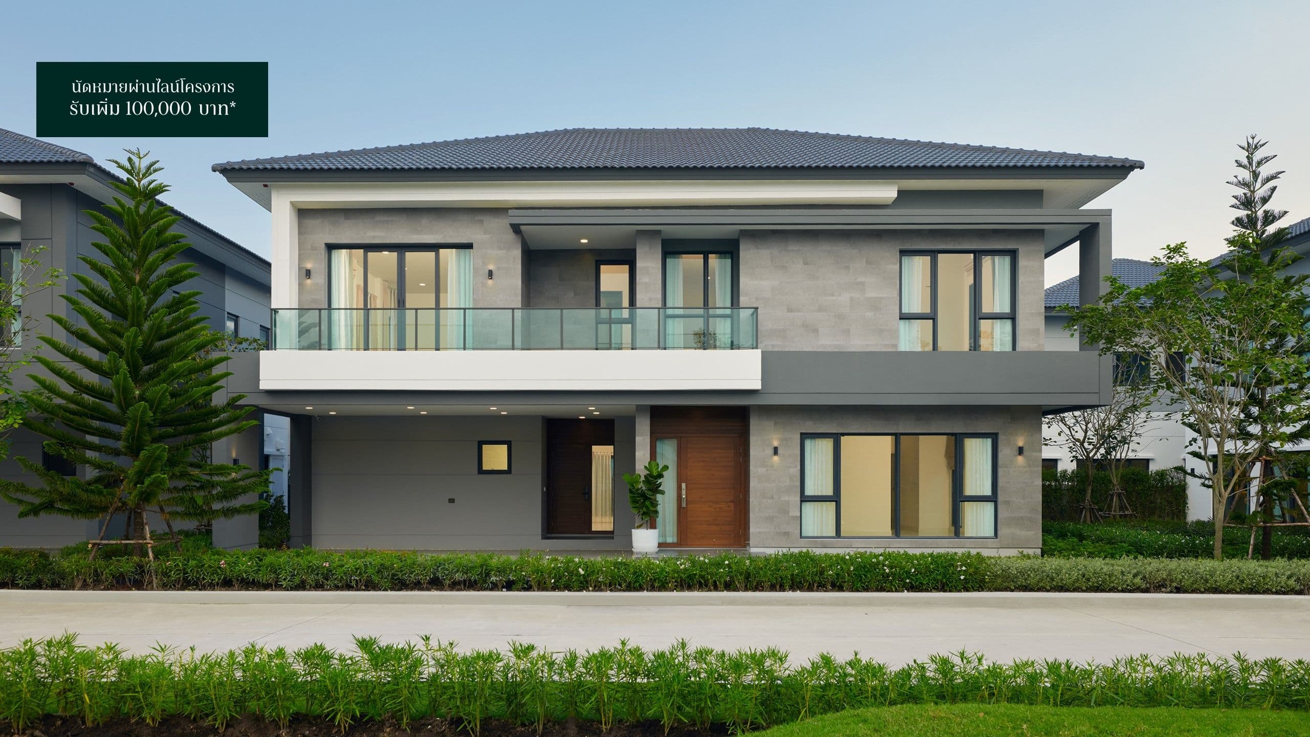 THE CITY วัชรพล (The City Watcharapol)