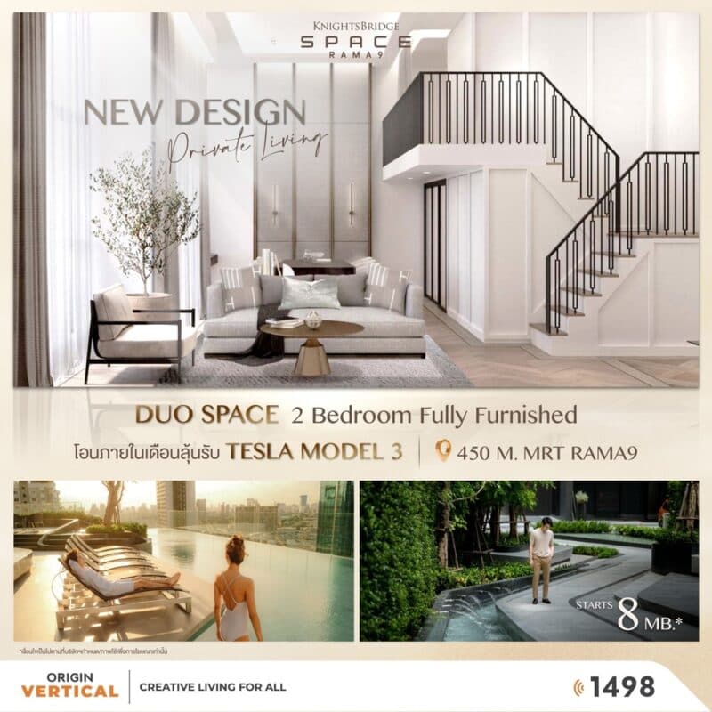 ไนท์บริดจ์ สเปซ พระราม 9 (Knightsbridge Space Rama 9)